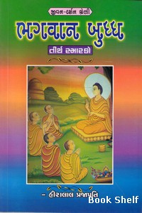 BHAGVAN BUDDHA