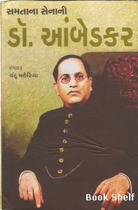 SAMATANA SENANI DR.AMBEDKAR