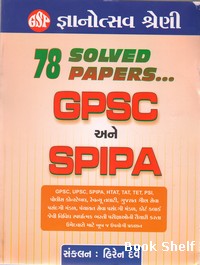 78 SOLVED PAPERS GPSC ANE SPIPA