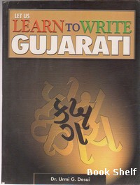 LET US LEARN TO WRITE GUJARATI