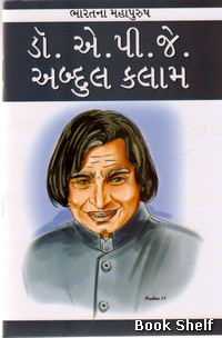 A.P.J ABDULKALAM 30/-