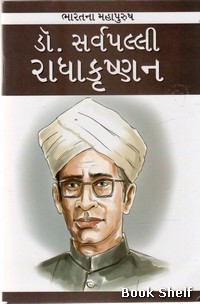 DR. SARVAPALLI RADHAKRISHNAN 30/-