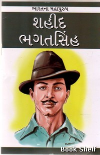 SHAHID BHAGAT SINGH 30/-