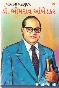 DR.BHIM RAO AMBEDKAR 30/-