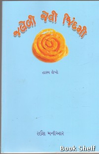 JALEBI JEVI JINDAGI