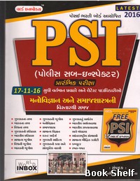 PSI (WORLD INBOX)