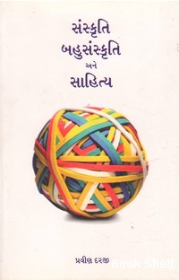 SANSKRUTI BAHUSANSKRUTI ANE SAHITYA