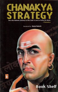 CHANAKYA STRATEGY