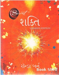 SHAKTI 499/-