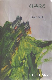 KAVYARAT