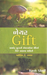 NATURE GIFT