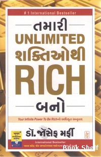 TAMARI UNLIMITED SHAKTIOTHI RICH BANO