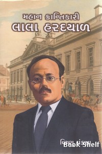 LALA HARDAYAL (PRAVIN)