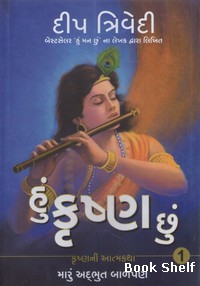 HU KRUSHNA CHU