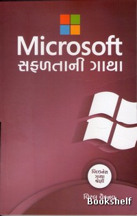 MICROSOFT SAFALTANI GATHA