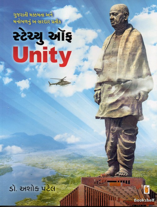 STATUE OF UNITY (R.R)