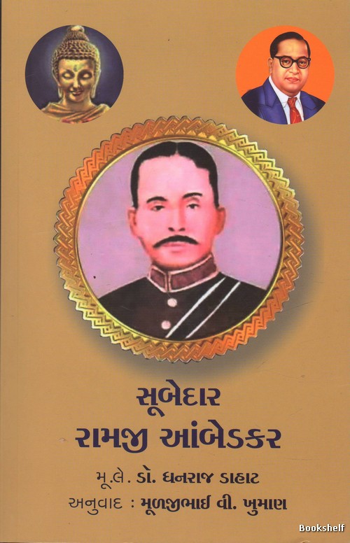 SUBEDAR RAMJI AMBEDKAR