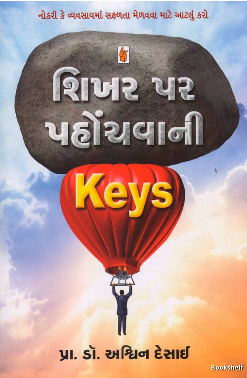 SHIKHAR PAR PHONCHAVANI KEYS