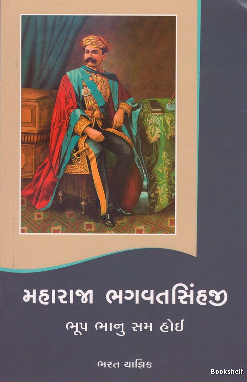 MAHARAJA BHAGVATSINHJI BHUP BHANU SAM HOI