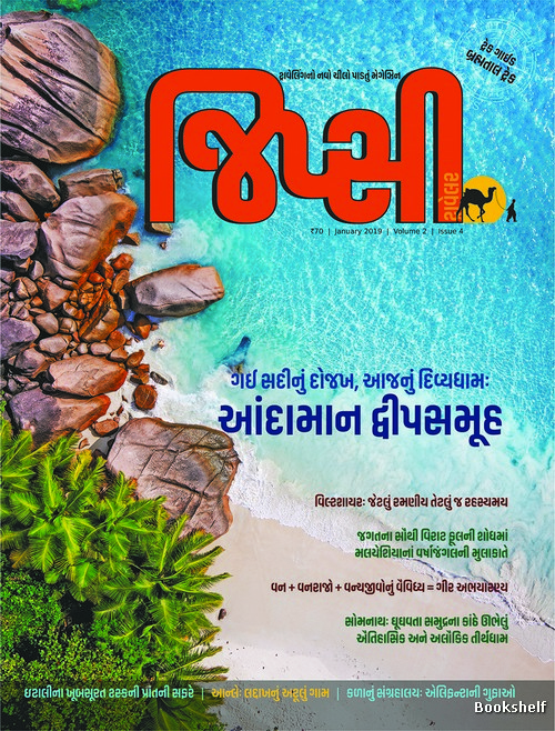GYPSY MAGAZINE ISSUE 4