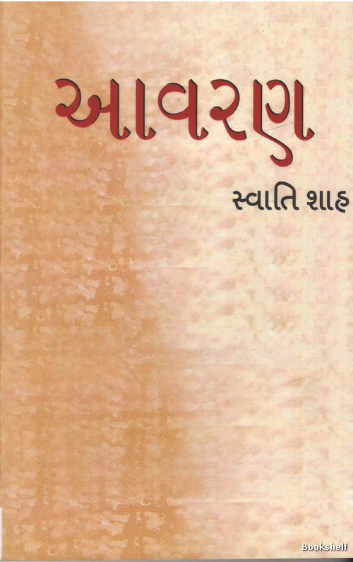 AVARAN (SWATI)