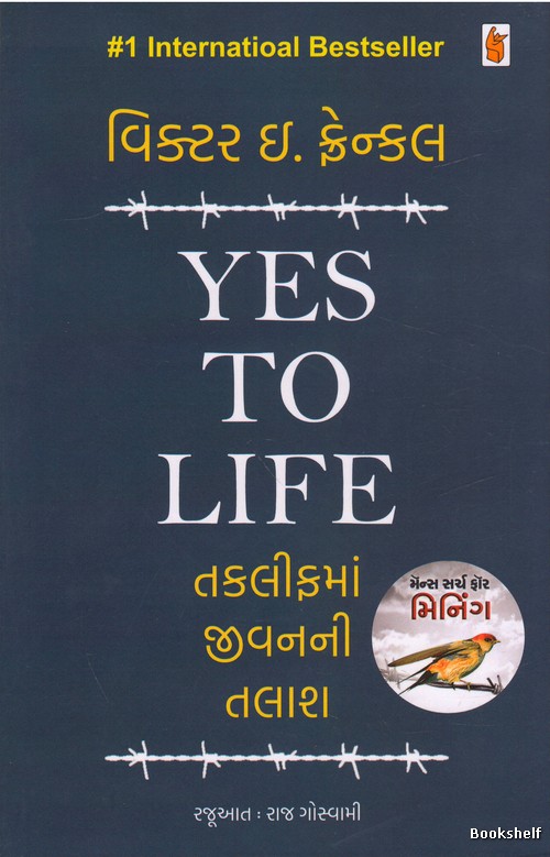 YES TO LIFE (GUJARATI)