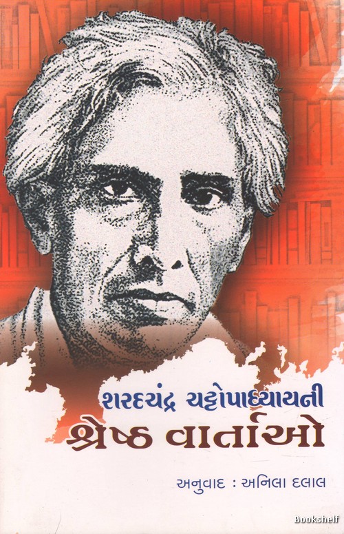 SHARADCHANDRA CHATTOPADHYAYNI SHRESHTH VARTAO