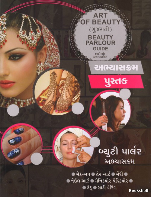 ART OF BEAUTY (GUJARATI)