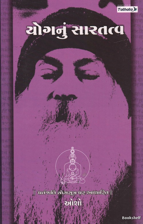 YOGNU SARTATVA