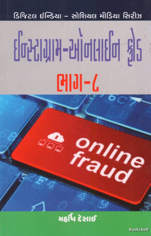 INSTRAGRAM ONLINE FRAUD BHAG - 8