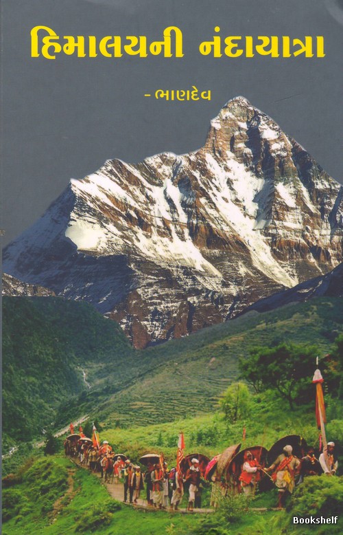 HIMALAYNI NANDAYATRA