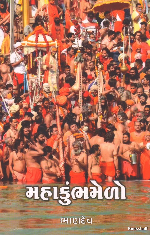MAHAKUMBHMELO