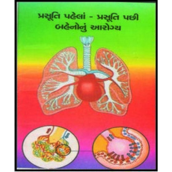 PRASUTI PAHELA-PRASUTI PACHHI PRASUTI PAHELA-PRASUTI PACHHI