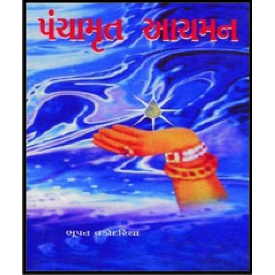 PANCHAMRUT AACHAMAN PANCHAMRUT AACHAMAN