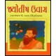 JYOTISH UVACH JYOTISH UVACH