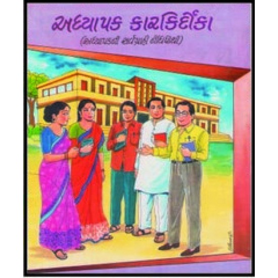 ADHYAPAK KARKIRDIKA ADHYAPAK KARKIRDIKA