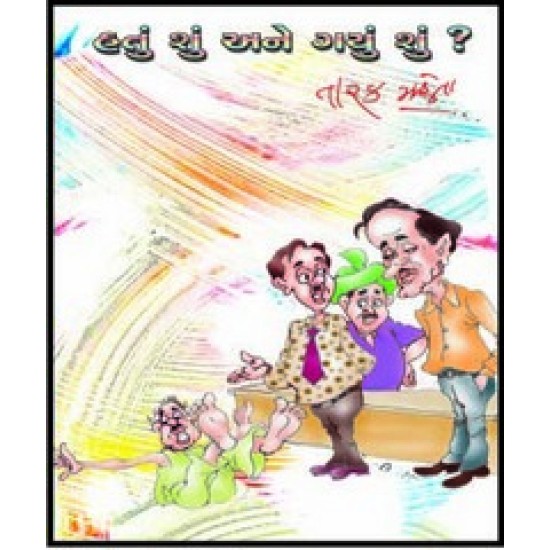 HATU SHU ANE GAYU SHU HATU SHU ANE GAYU SHU