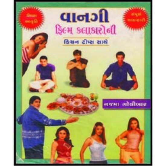 VANGI FILM KALAKARO NI VANGI FILM KALAKARO NI