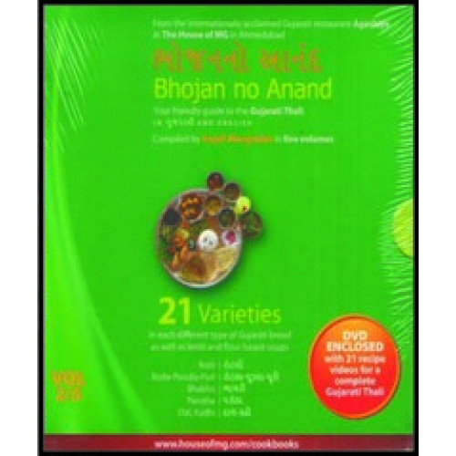 BHOJAN NO ANAND VOL.1&2 CD