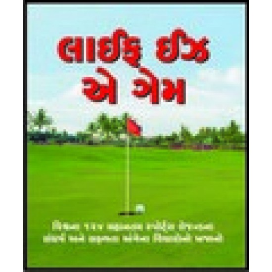 LIFE IS A GAME (GUJRATI) LIFE IS A GAME (GUJRATI)