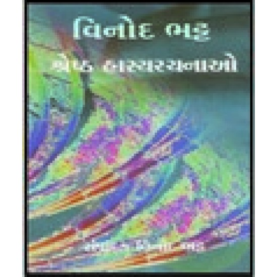 SHRESHTH HASYARACHANAO (VINOD BHATT) SHRESHTH HASYARACHANAO (VINOD BHATT)