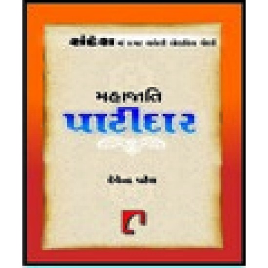 MAHAJATI PATIDAR