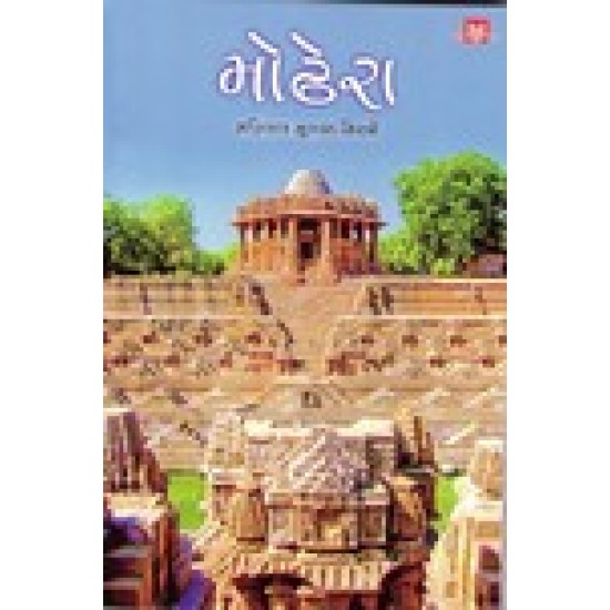 MODHERA MODHERA