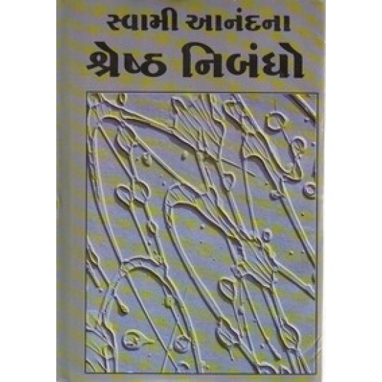 SWAMI ANANDNA SHRESHTA NIBANDHO SWAMI ANANDNA SHRESHTA NIBANDHO