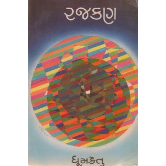 RAJKAN RAJKAN
