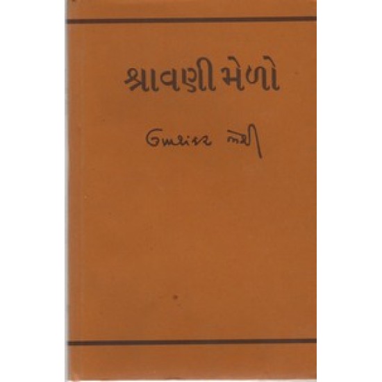 SHRAVANI MELO SHRAVANI MELO
