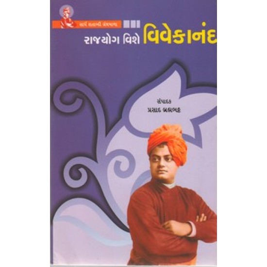 RAJYOGA VISHE VIVEKANANDA RAJYOGA VISHE VIVEKANANDA