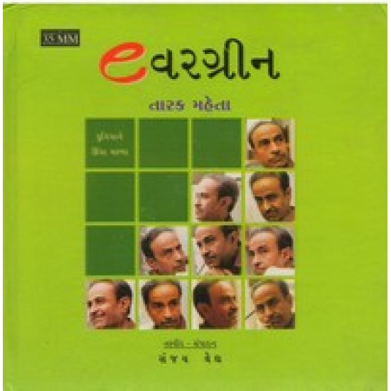 EVERGREEN 200/- EVERGREEN 200/-