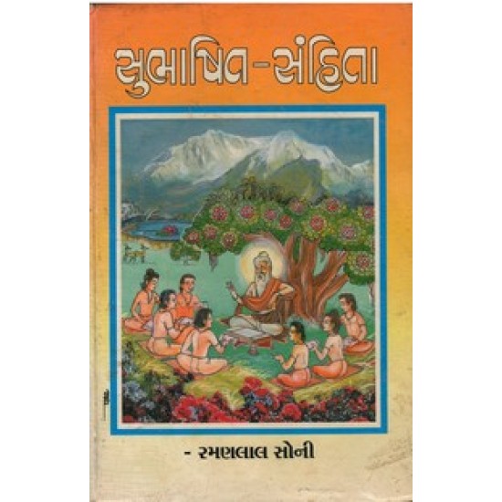 SUBHASHIT - SANHITA SUBHASHIT - SANHITA
