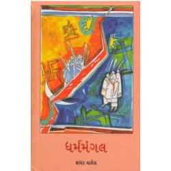 DHARMMANGAL